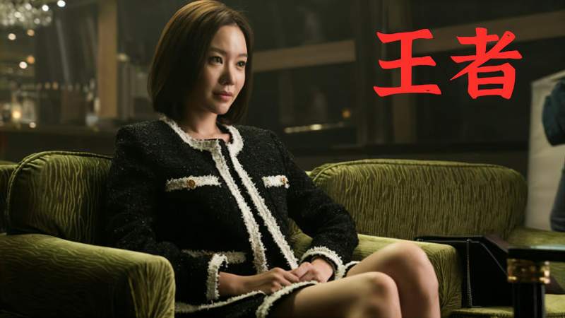 韩国犯罪电影王者想要得到权力就得迷失自己