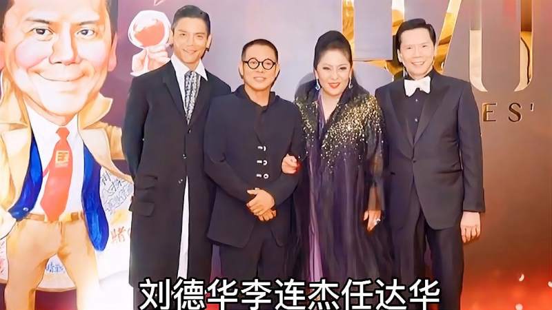 向华强70大寿整个香港娱乐圈都到场唯独成龙不给面子为何