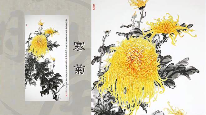 [图]小寒节气｜年味渐浓品赏金菊，国家一级美术师刘凯焰作品《寒菊》