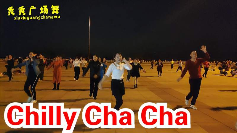 恰恰完美节奏舞步《chilly cha cha》轻巧活泼超带感，好看易学舞,舞蹈,广场舞,好看视频