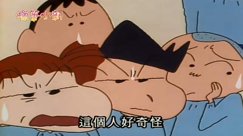蜡笔小新玛丽还真是个奇怪的人与小新一样有清奇的脑回路