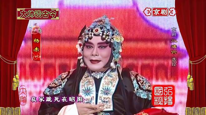 [图]杨赤、郑子茹、李海燕，反串演唱京剧《二进宫》选段