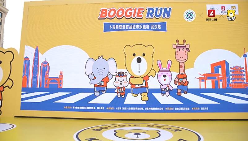 利讯集团&boogiebear卜吉熊-吹响冲刺号角,卜吉熊为