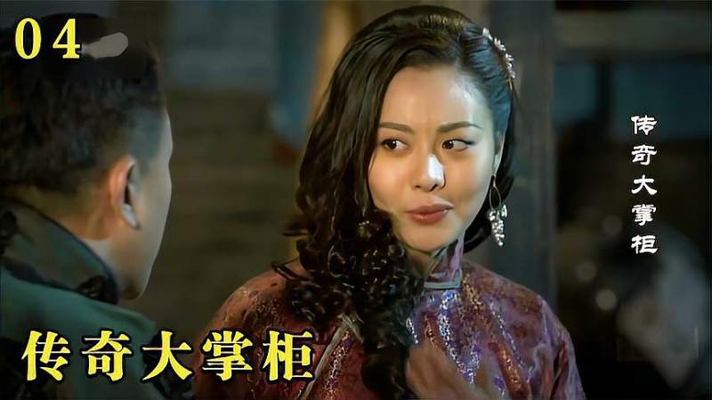 传奇大掌柜04饭馆把青楼姑娘请来后生意爆火后厨都忙疯了