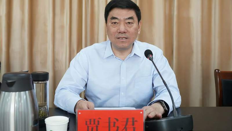 系主动投案!河南省三门峡市委常委贾书君接受审查调查,社会,法制,好看视频