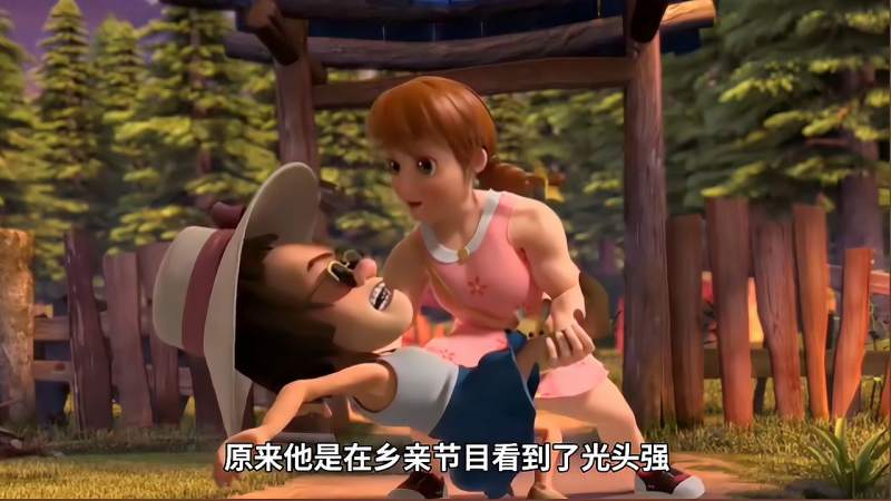 熊出没光头强要结婚了看到相亲对象真是让人笑掉大牙