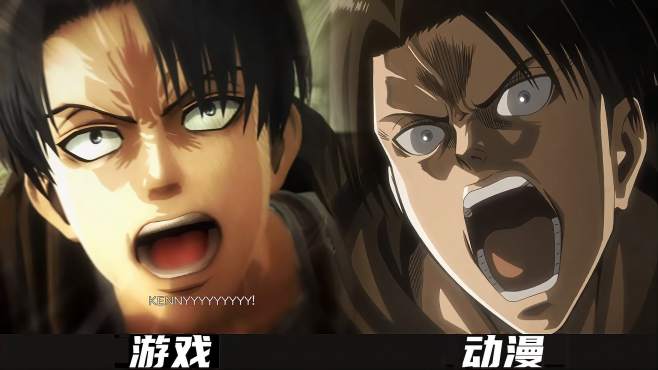 [图]Attack On Titan：兵长利威尔VS凯尼阿卡曼，动漫与游戏做工对比