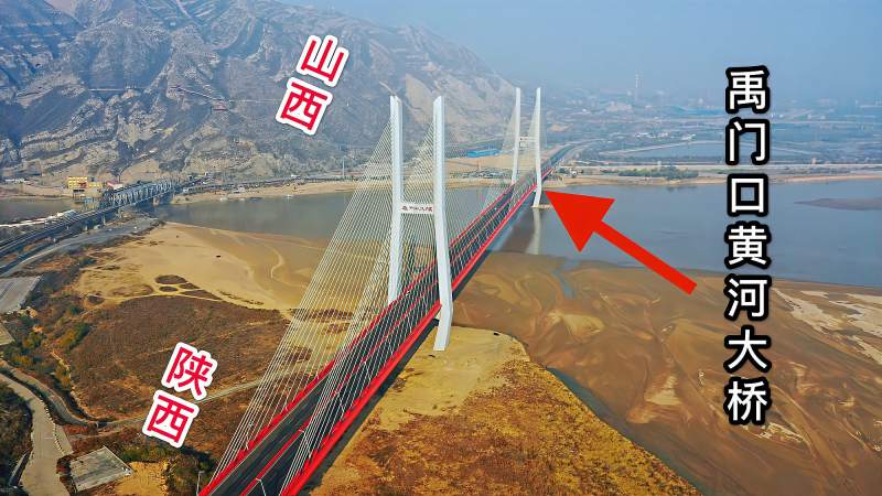 禹门口黄河大桥,一桥横跨黄河两岸,连接山西与陕西,雄伟壮观!,时事,地区发展,好看视频
