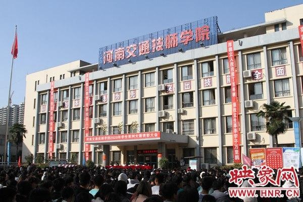 河南交通技师学院图片