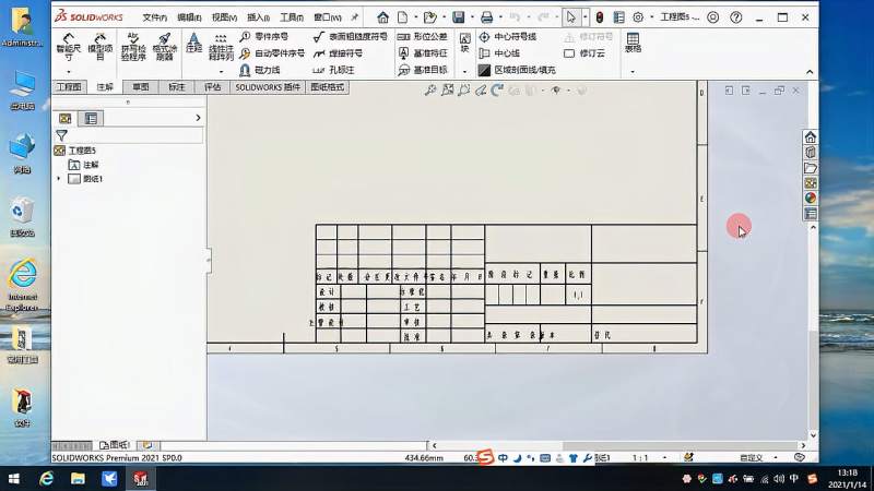 SolidWorks工程图自动填写标题栏零件图号名称材料,教育,资格考试,好看视频