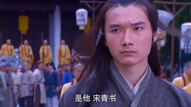 倚天宋青书为了周芷若竟加入峨眉派宋远桥你这叛徒