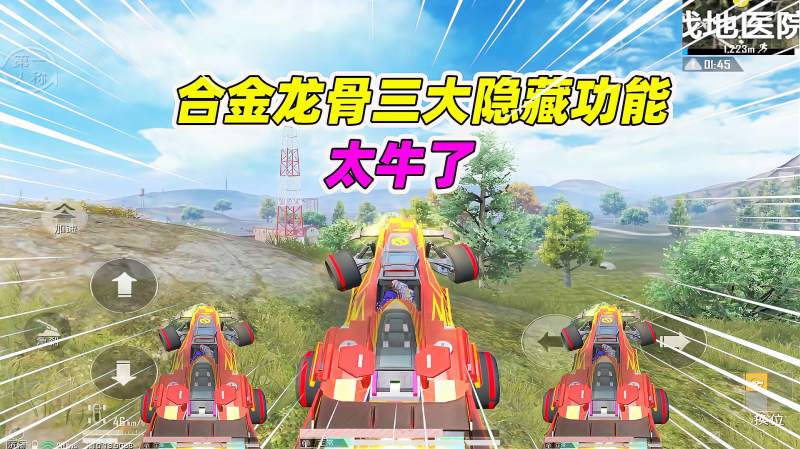 合金龙骨三大隐藏功能简直太牛了