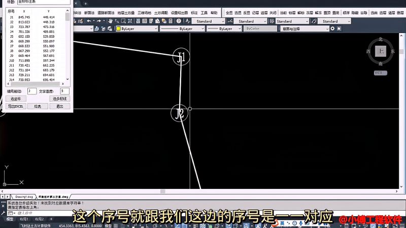 cad坐标表一键生成及坐标数据导出excel