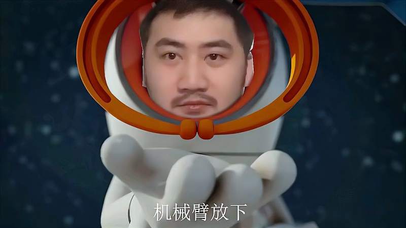 搞笑鬼畜闸总太空人