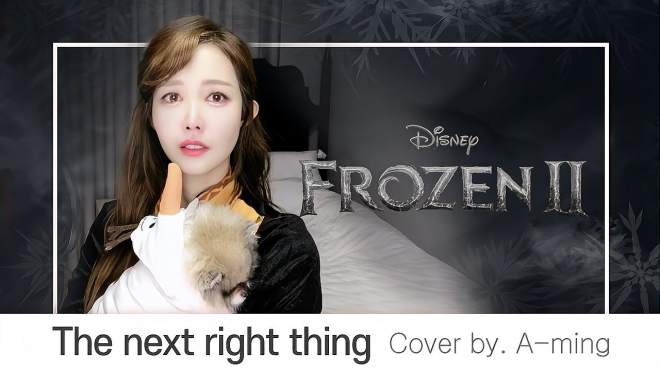 [图]「翻唱」冰雪奇缘ost《The next right thing》｜Cover by.Aming