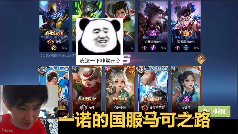 一诺马可冲国服撞车国服李白10分钟结束游戏轻松登上国服榜
