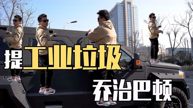 老胡的车生活