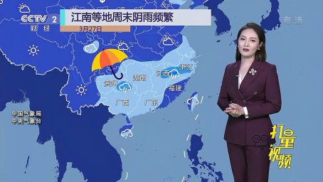 Cctv 新闻频道天气预报视频 好看视频