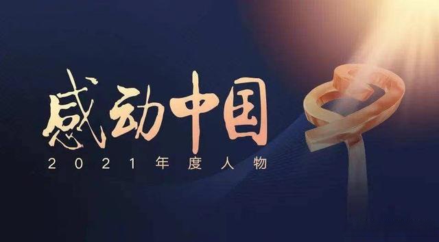 2021年感动图片图片