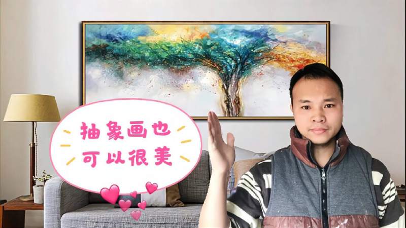 画工小张今天画一幅抽象风景画这样的风格你喜欢吗