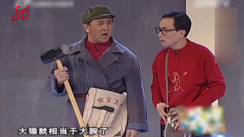 巩汉林黄宏经典小品《装修,黄大锤"八十八十"梗,笑到肚子疼,综艺