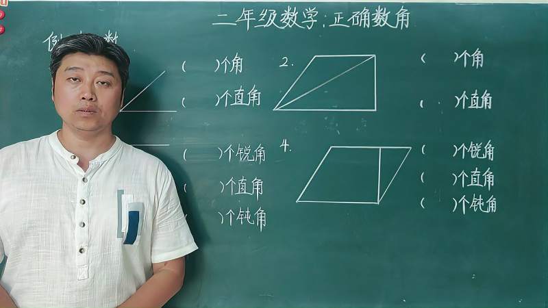 二年级数学:一个小技巧提高组合图形数角正确率,让家长不再发愁,教育,在线教育,好看视频