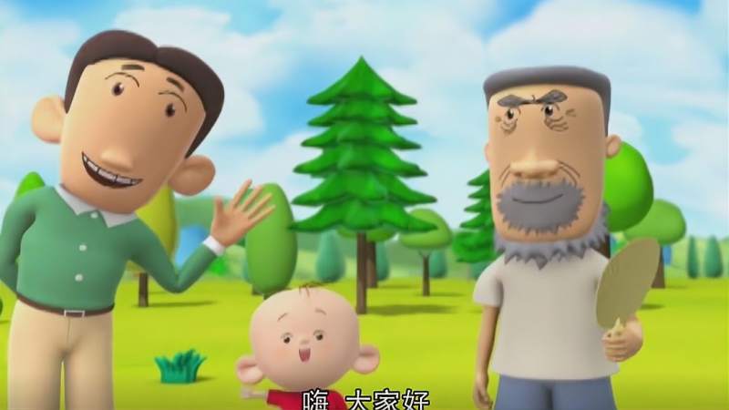 大耳朵图图:图图和牛爷爷一起玩,爸爸非要来,真