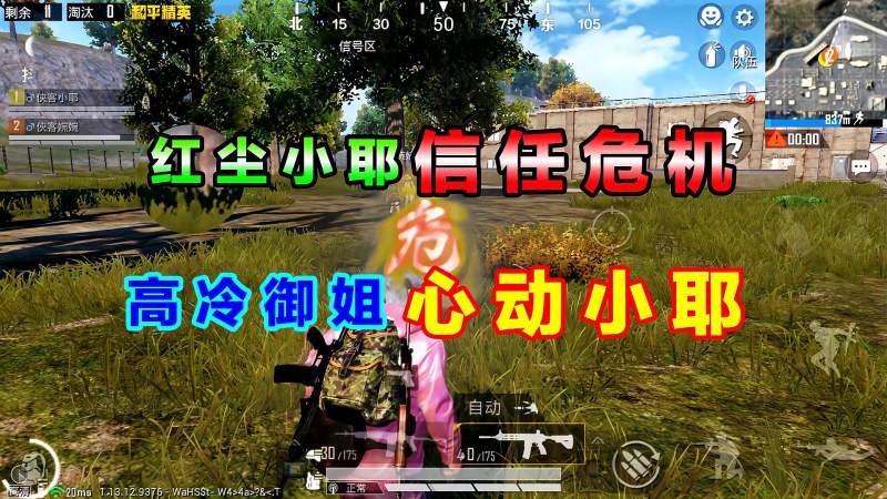 侠客小耶红尘小耶信任危机婉婉心动小耶红尘却被坏人带走