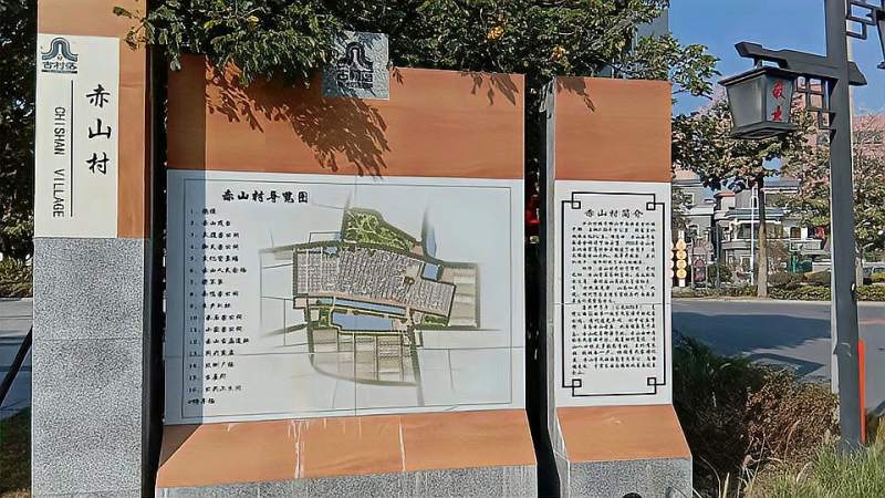 广东省古村落佛山市南海区里水镇赤山村赤山村古村落简介