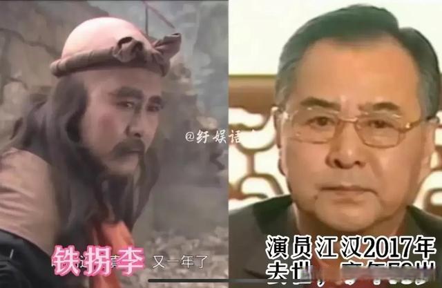 《八仙过海》演员今昔对比,6位已离世,只有吕洞宾仍活跃娱乐圈