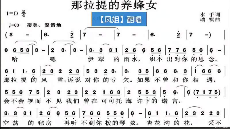 那拉提曲谱简谱图片