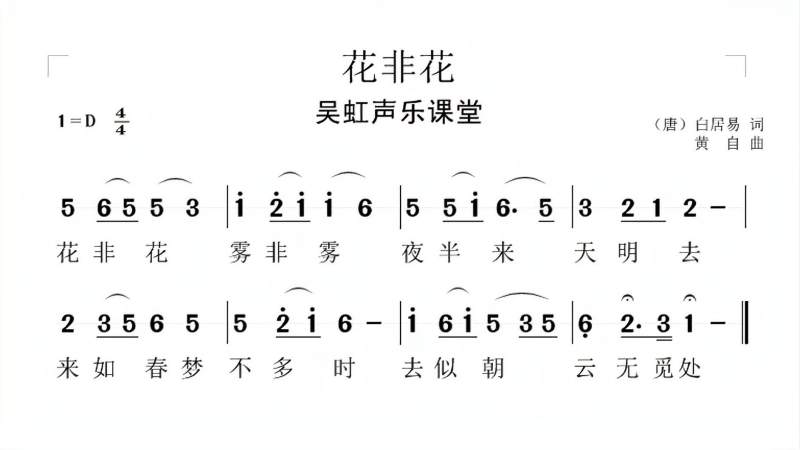 花非花动态谱帮你音准节奏不跑偏