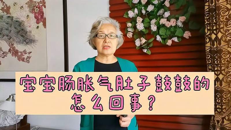 新生儿宝宝肠胀气肚子鼓鼓的怎么回事