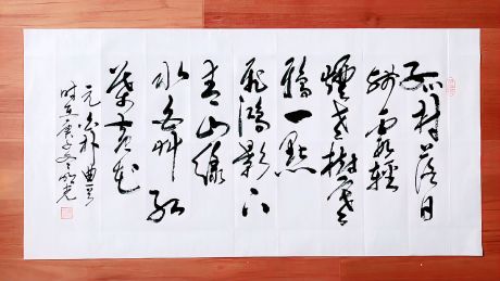 书法狂痴行草