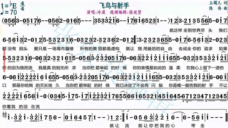 冷漠演唱飞鸟与射手的光标跟随动态有声简谱