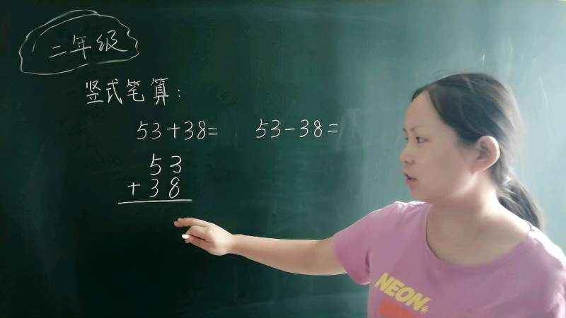 二年级上册数学:练习竖式笔算两位数的加减法