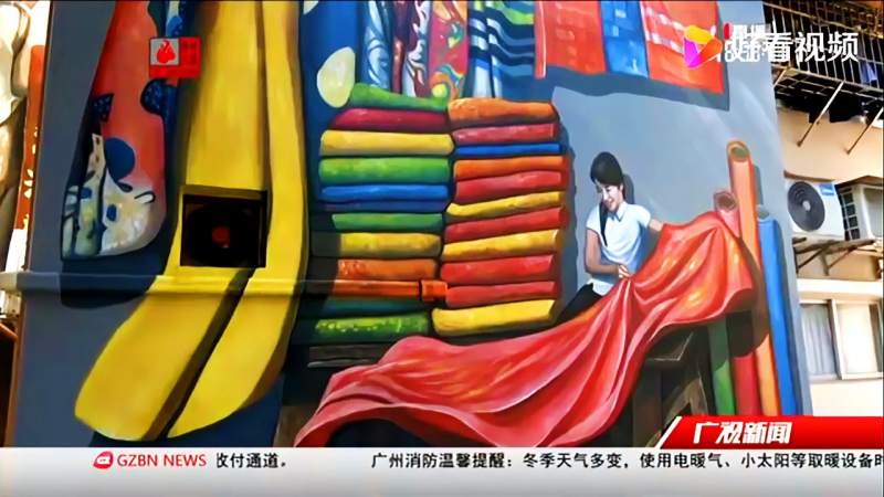 广州北京路府学西街网红3d壁画涂鸦街万氏兄弟出品