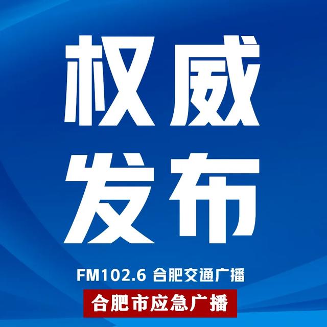 合肥城區商場超市藥店等 年底起禁用不可降解塑料袋