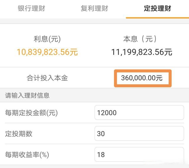 账户余额1000万图片图片