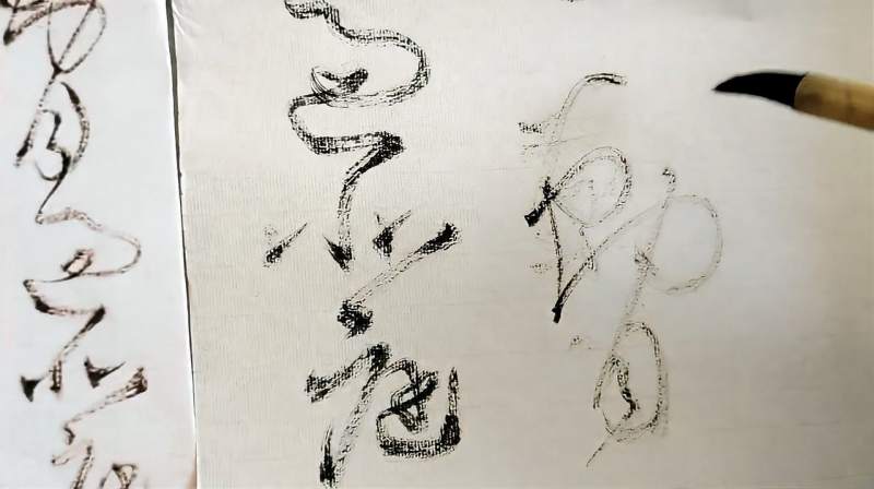 写大草时如何处理好枯笔连带？关键在体会“锋”,文化,艺术,好看视频