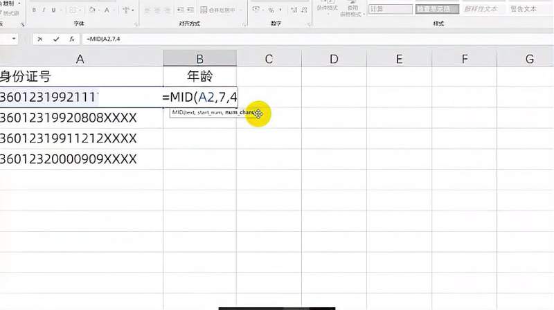 Excel怎么求平均值AVERAGE函数公式值得拥有 知乎