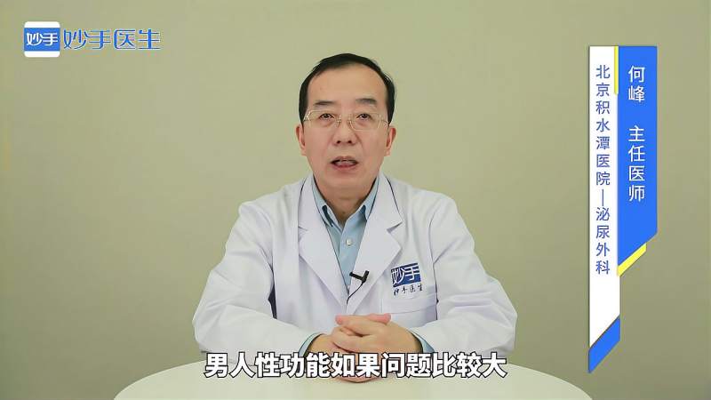 男人到了什么年龄性功能会下降专家给出准确回答