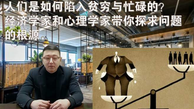 [图]经济学家告诉你，为什么穷人越来越穷，富人越来越富？