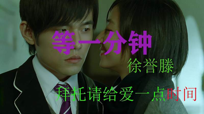 根据本人故事改编的 等一分钟 它戳中了失恋男女所有的泪点 影视 爱情片 好看视频 小千视频解析网站 根据本人故事改编的 等一分钟 它戳中了失恋男女所有的泪点 影视 爱情片 好看视频 小千视频解析网站