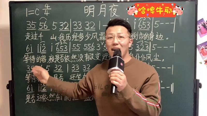 经典老歌明月夜主歌对照简谱学歌词优美的旋律感人