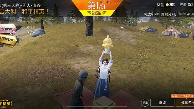 磊哥玩游戏就是菜
