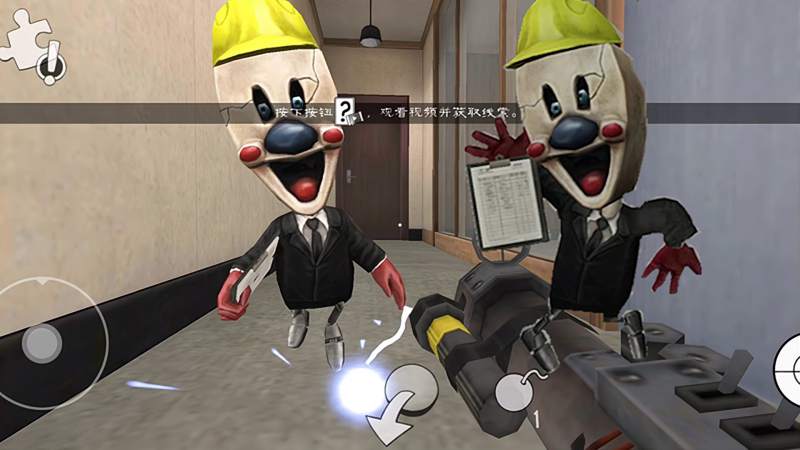 恐怖冰淇淋第四代用电枪电迷你罗德机器人会怎么样