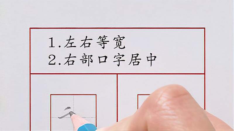 基本笔画教学:怎么让笔画由粗变细?,教育,在线教育,好看视频