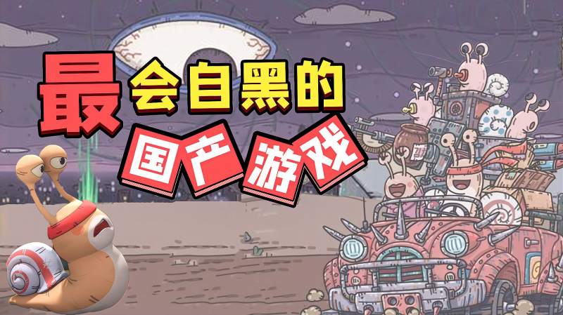 板娘说游200最强恋爱循环的进阶版腾格尔对小蜗牛也下手了