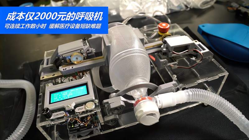 成本仅2000元的呼吸机,可连续工作数小时,缓解医疗设备短缺难题,科技,机械,好看视频